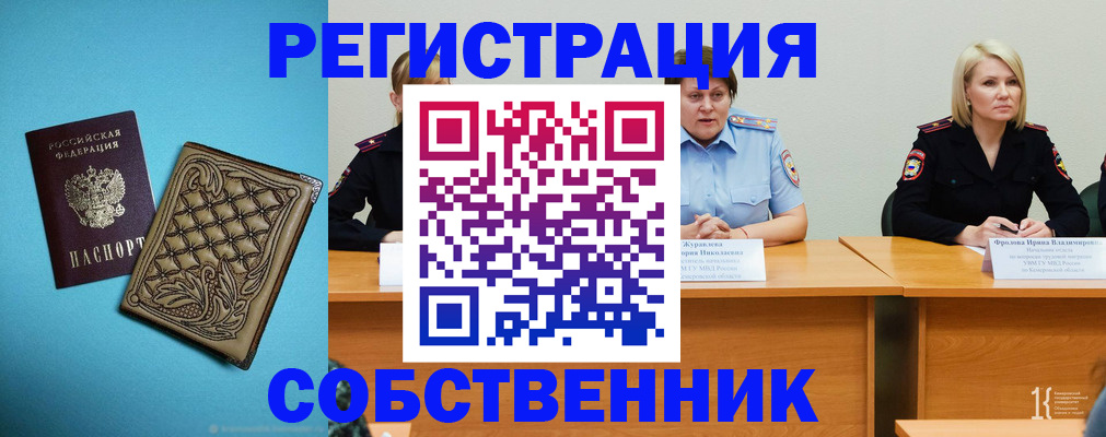 прописка гарантия в Боготоле