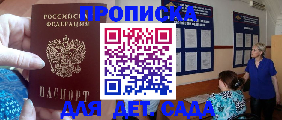найти адрес прописки в Боготоле