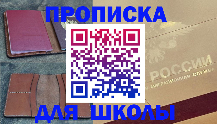 прописка поиск в Боготоле