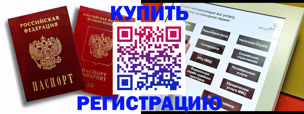 прописка от собственника в Боготоле
