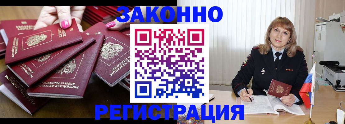 прописка для кредита в Боготоле