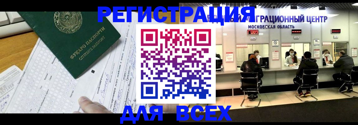 прописка паспорт в Боготоле