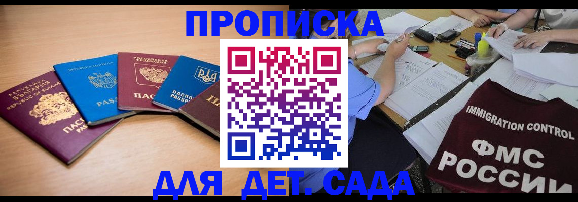найти адрес прописки в Боготоле